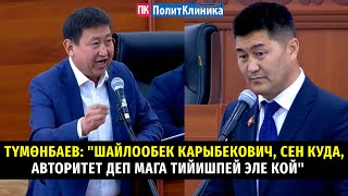 видео: Түмөнбаев:  картинка: Түмөнбаев: