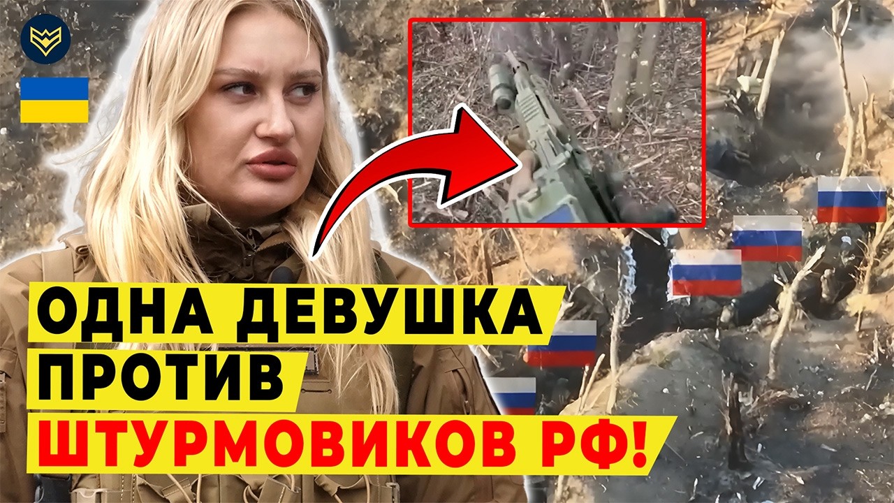 «Я ударила его ножом в ногу» Как девушка-военная в одиночку отбила блиндаж от штурмовиков РФ!