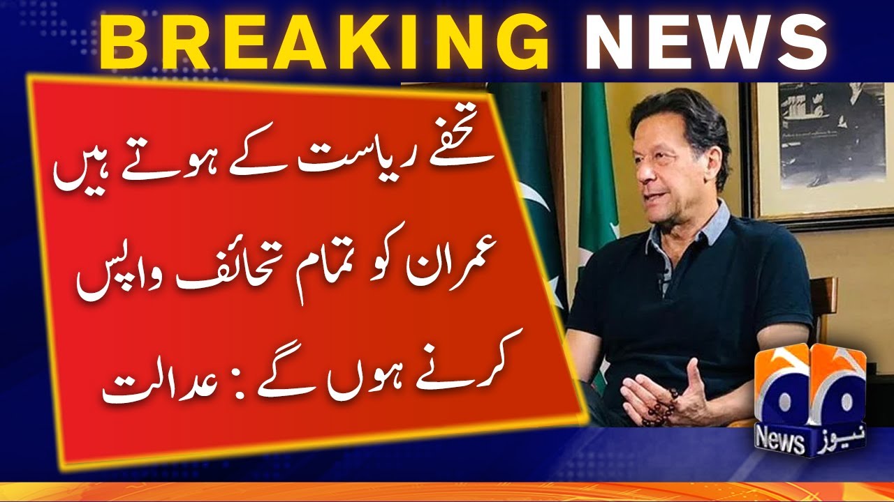 The gifts are for the State, Imran Khan has to return the jewelry, Court