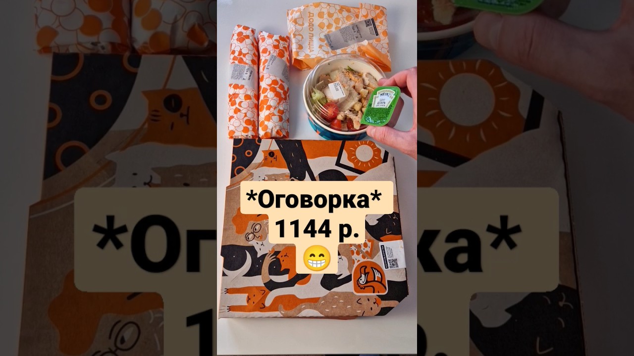 Как получить пиццу за 1 рубль 🤔 - YouTube