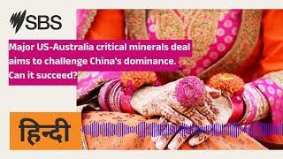 Major US-Australia critical minerals deal aims to challenge China’s dominance. Can it succeed |...