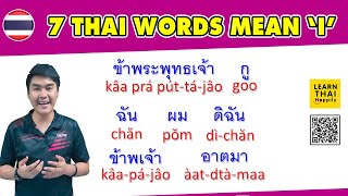 Download lagu 7 Thai words mean 'I' in Thai | Thai pronouns | #Thai​​ #learnthai​​​ #thailanguage​ #howtolearnthai