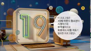 EBS1,EBS2 시청연령고지(19)