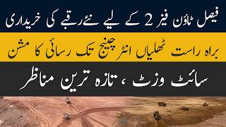 Faisal Town Phase 2 New Land Acquisition | Direct Access to Thalian Interchange | Latest Site