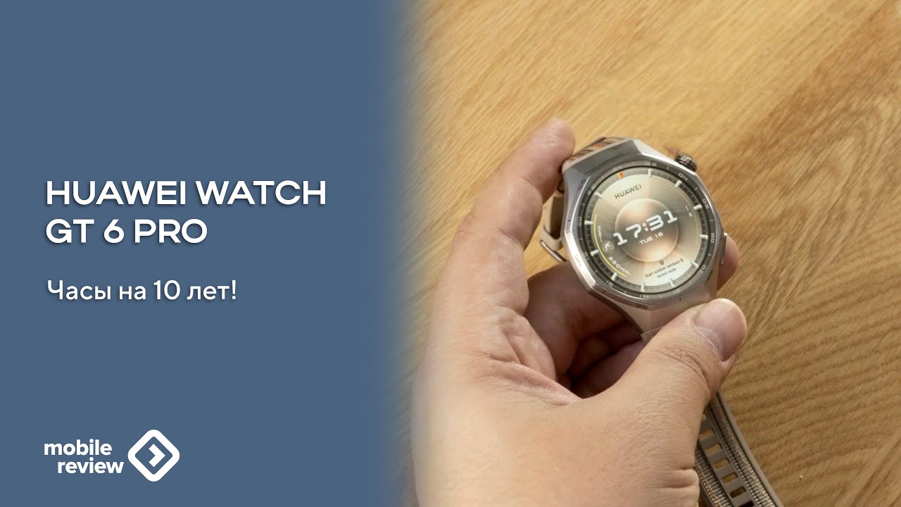 HUAWEI Watch GT 6 Pro - часы на 10 лет!