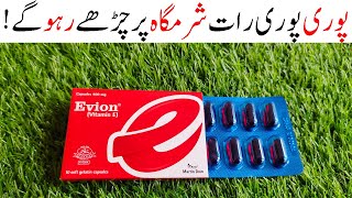 Evion Vitamin E Capsule for Skin & Hair | Review | Uses | Benefits & Side Effects screenshot 1