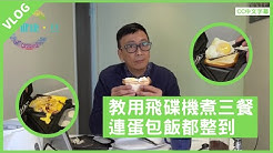 健康旦hieggo Youtube
