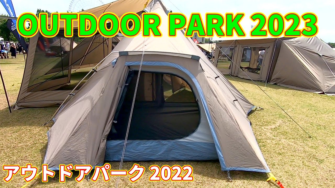 OUTDOOR PARK 2023】UNIFLAME（ユニフレーム）REVOルーム4プラス