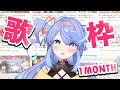 【#雑談 #歌枠】配信デビュー🪬 1ヶ月記念日なんだって？！【#新人VTuber 】