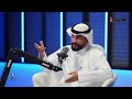 العقيد مساعد الشطي مساعد مدير عام الإدارة العامة لخفر السواحل مع حمود الرباح في #بودكاست_ذا_كيوب