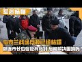 乌战场兵源已经枯竭,就连市长也在征兵行列,乌能解决问题吗?