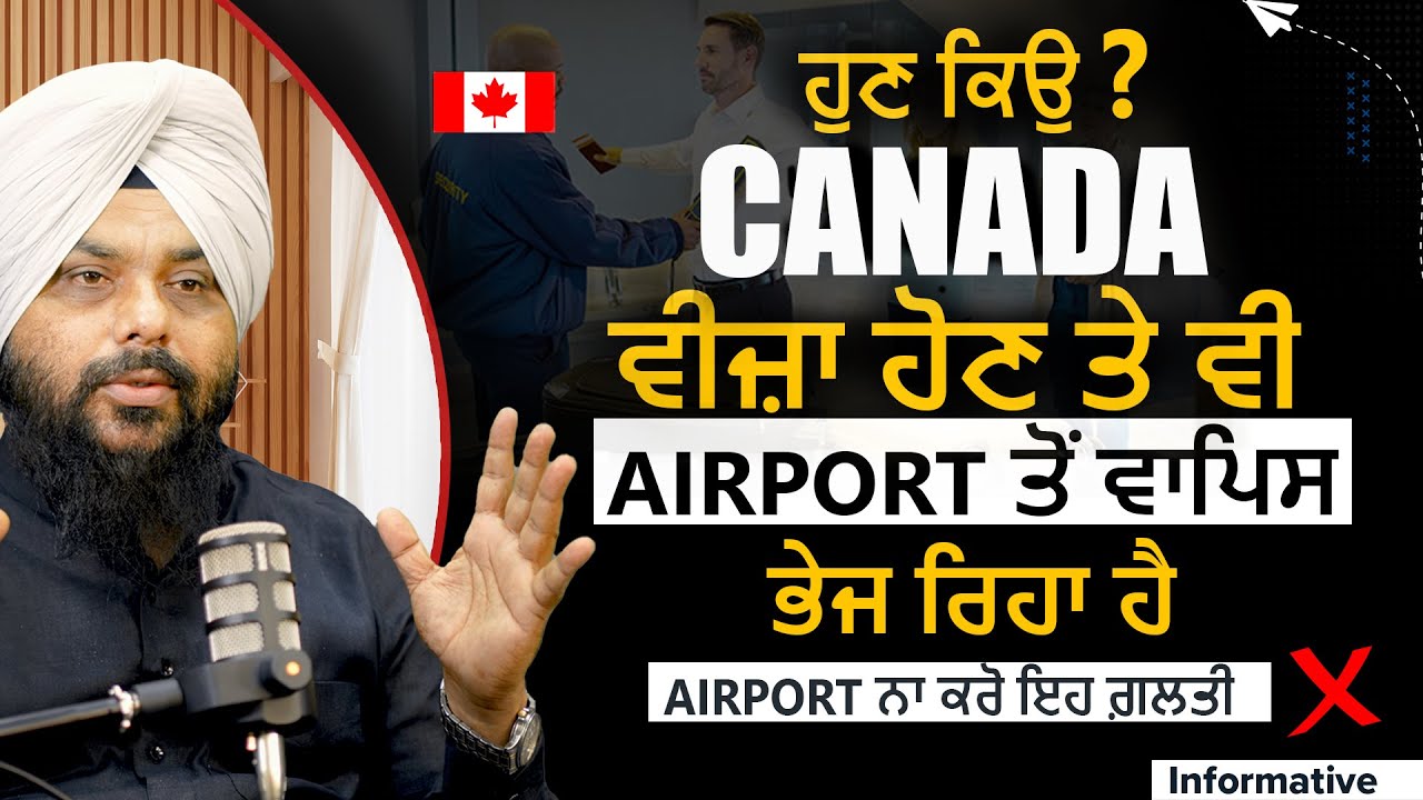 Why Canada Deport Visa Holder from Airport | Canada Visitor Visa & Canada Tourist Visa Update 2024