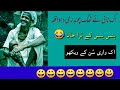 اک نائی تے ٹھگ چوہدری مزیدار واقعہ Youtubevideo Viralstuff 