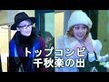 宝塚歌劇の動画⑫ の動画、YouTube動画。