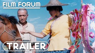 JU DOU Trailer