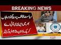 Anti-State Propaganda Crackdown: NCCIA Arrests 13 Across Punjab | Pakistan News