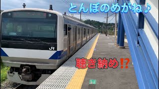 常磐線　広野駅3番線発車メロディー【とんぼのメガネ♪】E 531系いわき行き発車