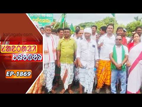 Santali Khabar || Episode 1869 || Kalinga TV