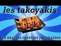 Recette japonaise  takoyaki oishi san