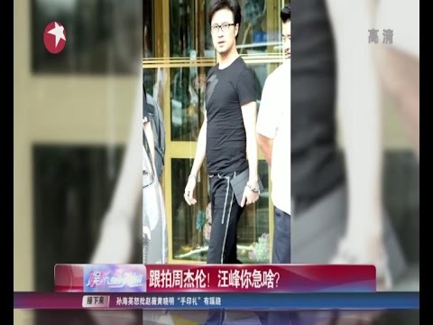 《看看星闻》:汪峰遇偷拍忙制止粉丝告知等周董 Kankan News【SMG新闻超清版】