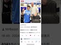 嘘だろ??!!ミスタービーストとすしらーめんりくがコラボ??!!#ミスタービースト#すしらーめんりく#Twitter#YouTube#ショート