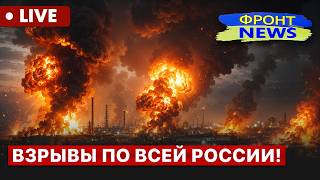 LIVE | 40 дней ада для России начались! Путин напросился на 'движуху'! FREEДОМ