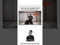 وقتی چاقو جیبی داری جو گیر میشی Fuuny فان وقتی چاقو جیبی داری جو گیر میشی Fuuny فان
