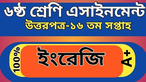 class 6 16th English assignment answer.৬ষ্ঠ শ্রেণী ১৬তম অ্যাসাইনমেন্ট ইংরেজি উত্তরপত্র।