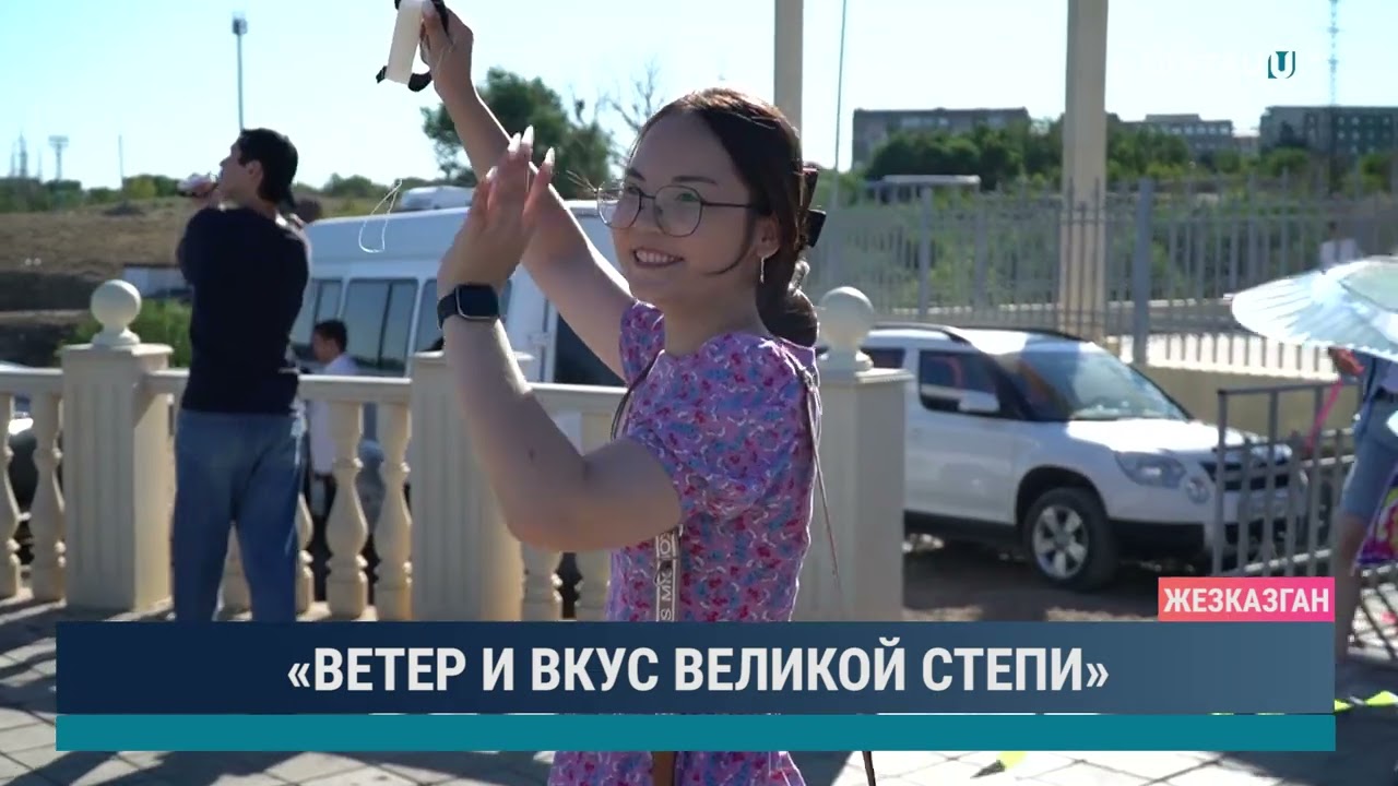 «ВЕТЕР И ВКУС ВЕЛИКОЙ СТЕПИ»