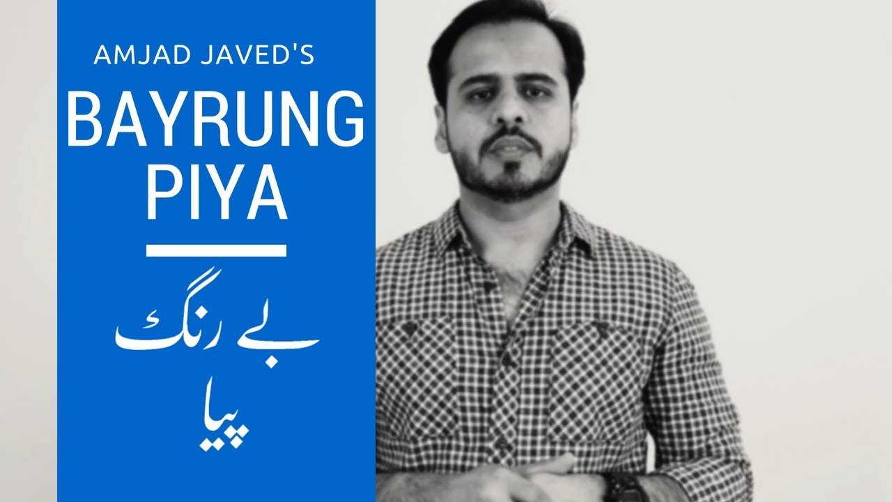 Amjad Javed | Bay Rung Piya | NYK