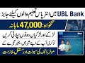UBL Bank Jobs 2025 | Complete Online Apply Guide &amp; Salary Details | Intermediate &amp; Graduate
