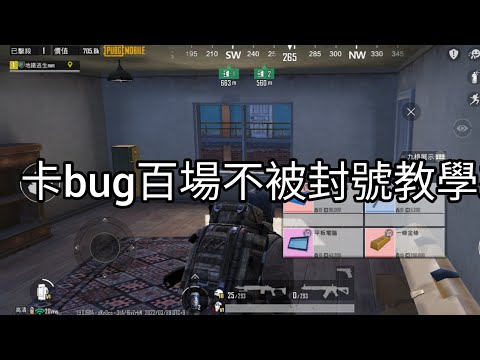 地鐵逃生:新賽季卡熱成像5.0bug如何百場不被封號?如何避免封號?6項卡bug守則詳細解釋!3.0 4.0