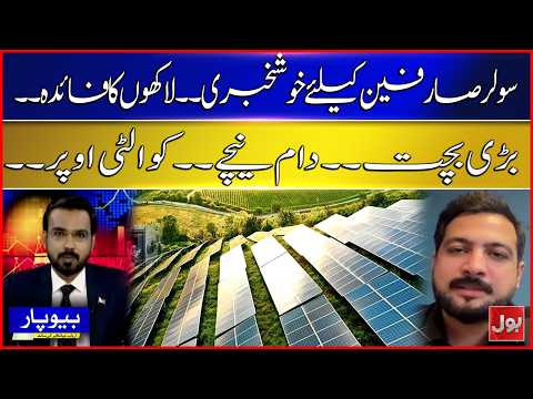 Great News for Solar Users! | Lower Prices | Better Quality & Huge Savings! | Beopar