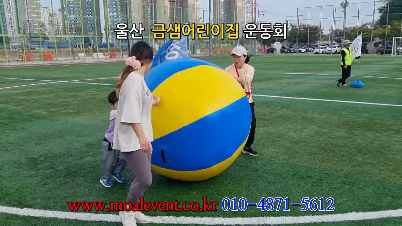 2023 울산 금샘어린이집 운동회