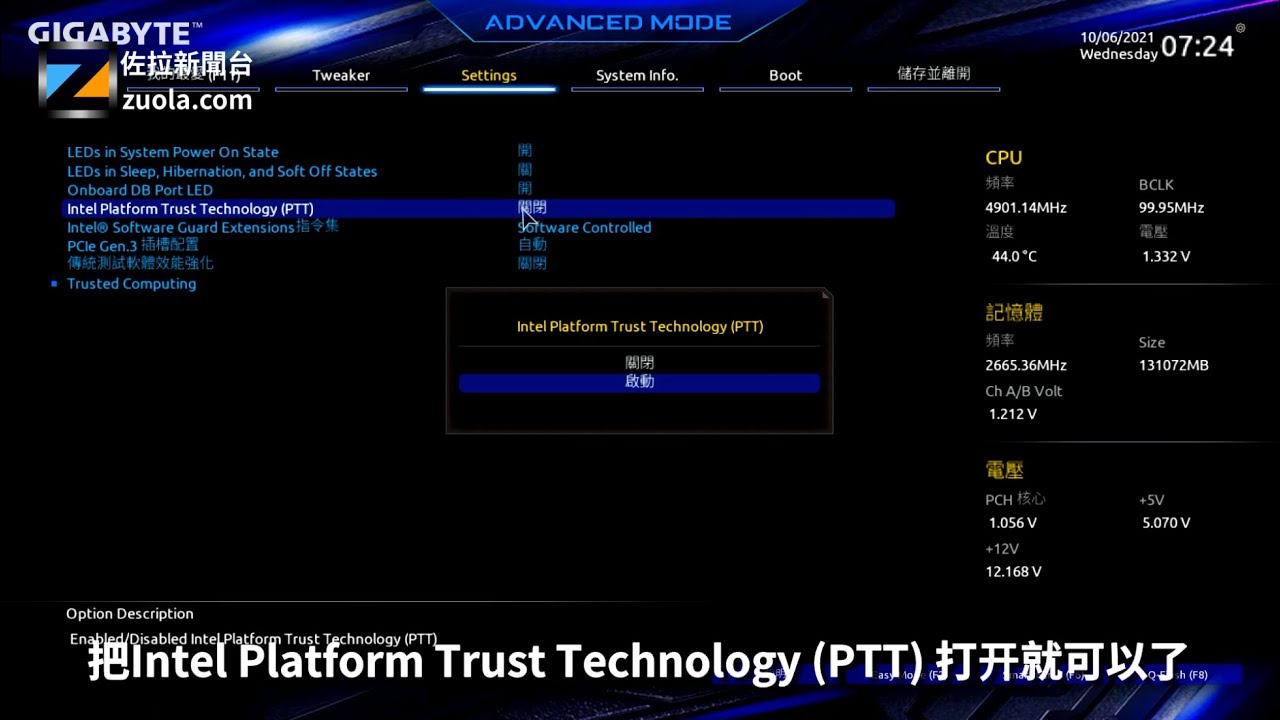 z490芯片组的主板打开Intel Platform Trust Technology (PTT)即可升级windows 11