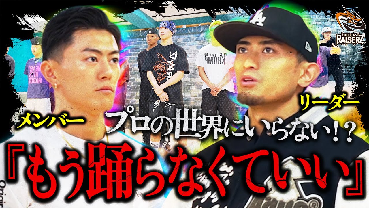 【衝撃】オーディション中にまさかの急展開…空気を変えたリーダーの発言とは⁉️