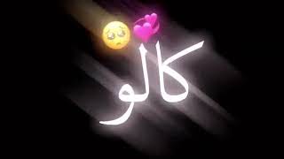 كل عام وانت احلى وانت العمر واغلى ❤A❤🎶