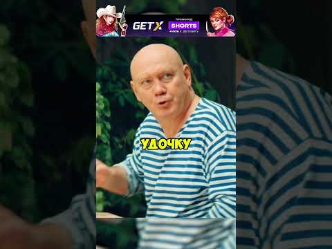 Попросил удочку у тестя! Смотреть до конца! #рекомендации #сериал #фильм #праздники