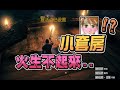 【魯蛋精華】頂加違建王 -2/4 PC Valheim ft.嬌兔、蝦愛橘子