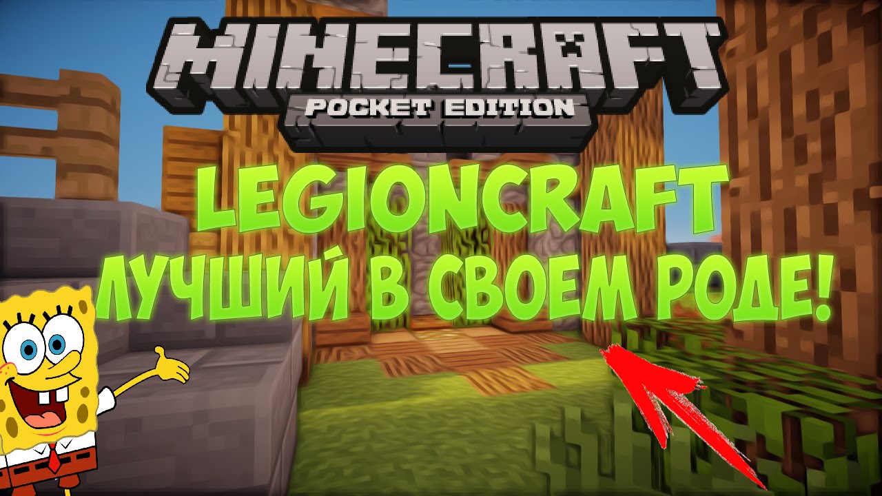 Minecraft Pocket Edition скачать для iPhone, iPad и iPod