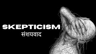 Skepticism Explained Can We Really Know Anything? Hindi हद म