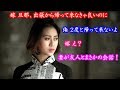 嫁 旦那、出張から帰って来なきゃ良いのに。俺 ２度と帰って来ないよ。嫁 え？妻が友人とまさかの会話！