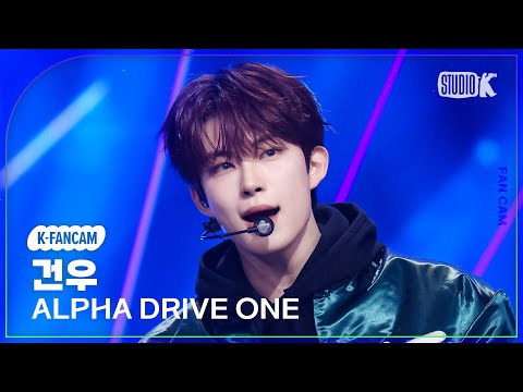 ald1 オフイベ　アラーム会　GEONWOO おやすみ 입덕직캠] 알파드라이브원 건우 직캠 4K 'FREAK ALARM' (ALD1 GEONWOO