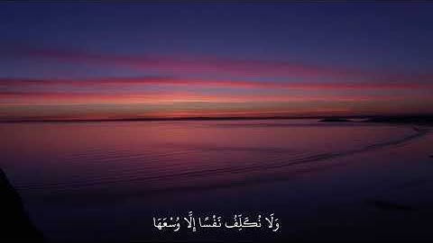وَلَا نُكَلِّفُ نَفْسًا إِلَّا وُسْعَهَا ۖ وَلَدَيْنَا كِتَابٌ يَنطِقُ بِالْحَقّ…) ٦٢ سورة المؤمنون