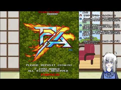 自分の配信：突発F/A