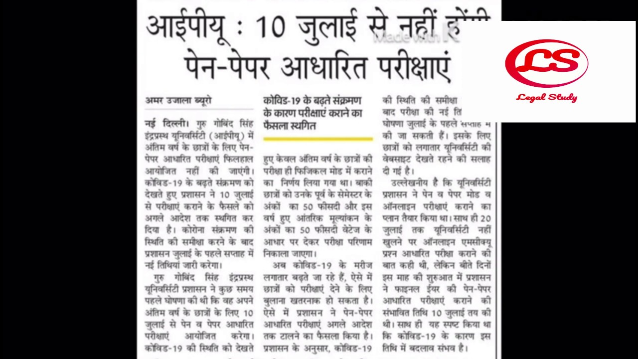 all university exam latest news 2020/agra university exam date 2020