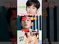 韓国イケメン俳優30代後半TOP6 4 キムスヒョン チョンヘイン カンハヌル イケメン ランキング 韓国俳優 韓国ドラマ 30代 Kdrama Kactor Shorts 韓国イケメン俳優30代後半TOP6 4 キムスヒョン チョンヘイン カンハヌル イケメン ランキング 韓国俳優 韓国ドラマ 30代 Kdrama Kactor Shorts