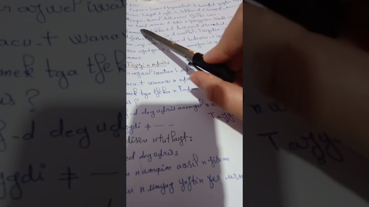 اختبار الفصل الثاني للغة الامازغية السنة الخامسة 