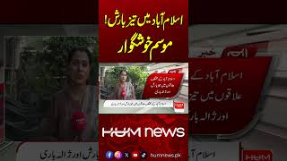 Heavy Rain in Islamabad| Weather Turns Pleasant | Hum News | Pakistan