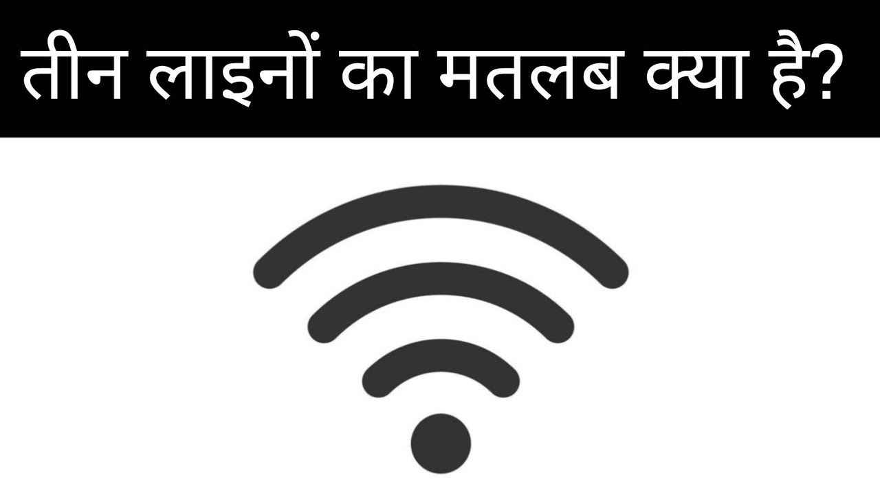 Wifi full form 🛜 Wifi meaning? General knowledge
